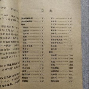 中国烹饪古籍丛刊 33册