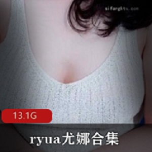 P站ryua尤娜：网红性感A失眠R韩国高颜值主播推特奶牛F罩杯护士黑丝13.1G